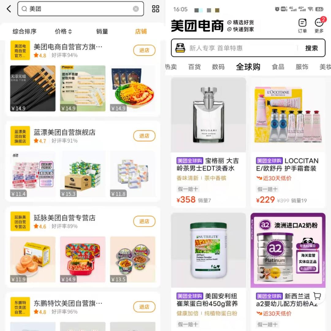 美团电商自营模式,美团电商怎么变优选了