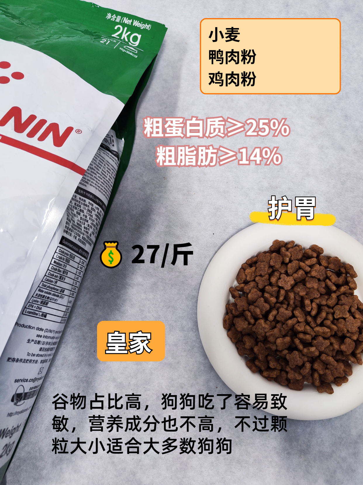 什么品牌狗粮是正规的国产狗粮,大型狗狗粮测评排行榜前十名