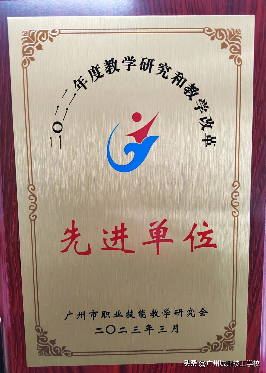 我校获职业教育国家级教学成果奖,学校喜获教育教学成果特等奖