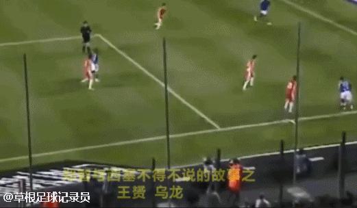 假如国足输了球,假如国足失误有段位