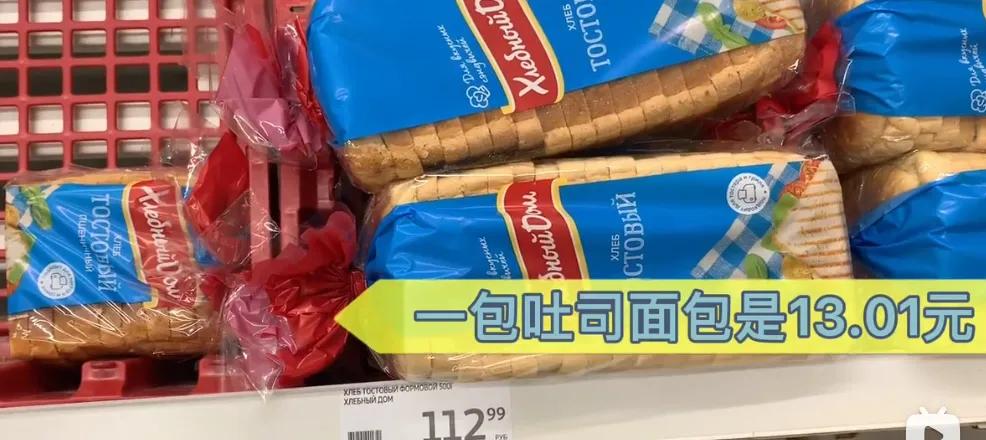 经济制裁对俄罗斯的影响,俄罗斯物价高会带来什么影响