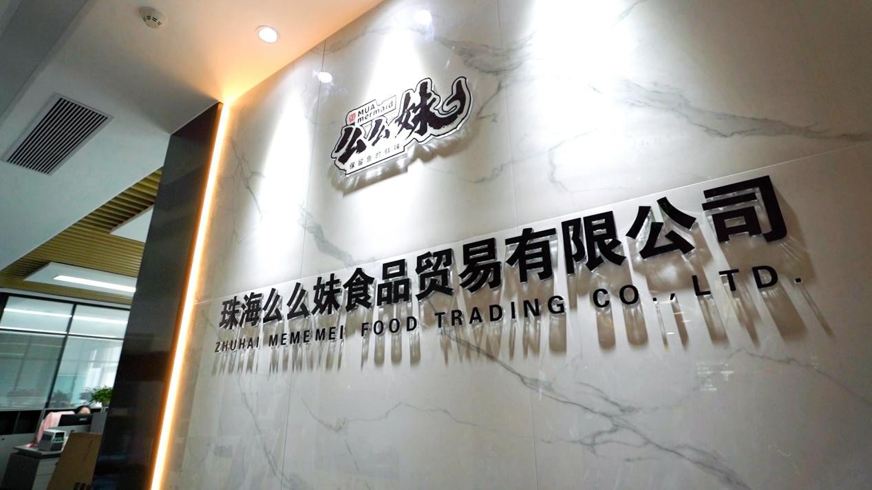 2023广州餐博会，珠海么么妹食品-松鼠鱼，烤鱼预制菜新品上市