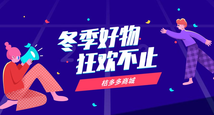 桔多多合作平台,桔多多盈峰普惠