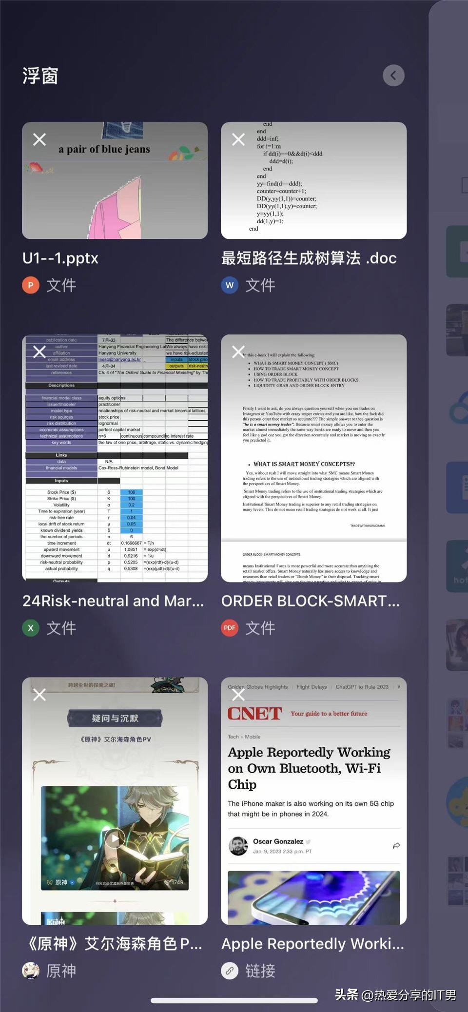 苹果微信视频最小化浮窗怎么设置,苹果微信浮窗打开了怎样才能关掉