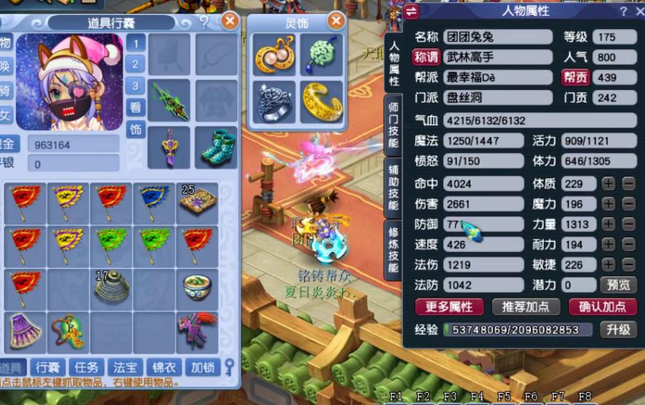 梦幻西游：盘丝天罗地网输出测试，完爆魔天宫