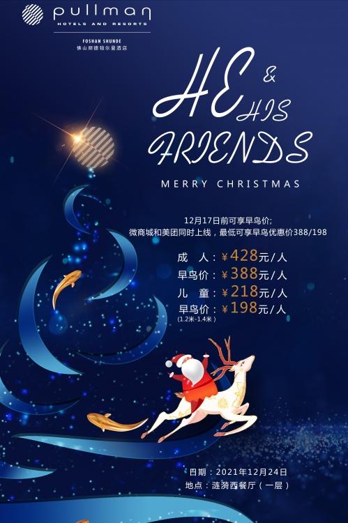 叮叮当圣诞系列,叮叮当圣诞节有好礼吗