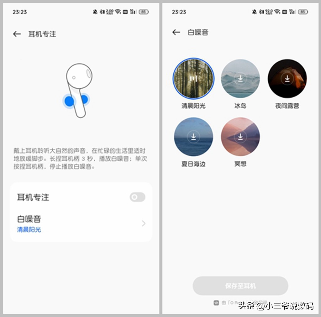 一加耳机budspro2旗舰款和轻奢款,一加耳机budspro2代