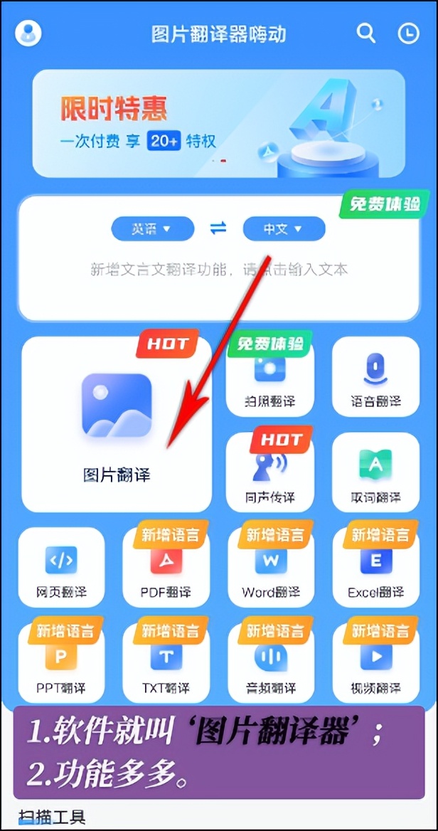 手机文字翻译功能,三星手机翻译图片文字