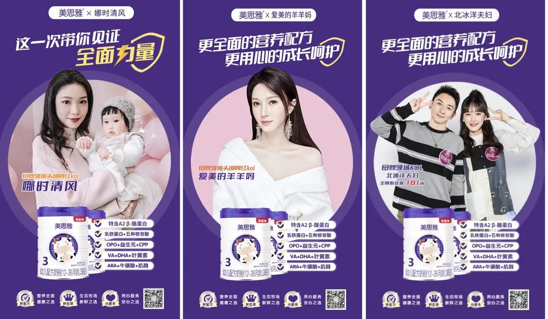 2021美思雅以“新”*局破**，有力抓手构建2022增长极