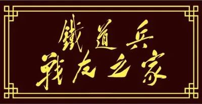 铁兵的诗文,铁兵的语录