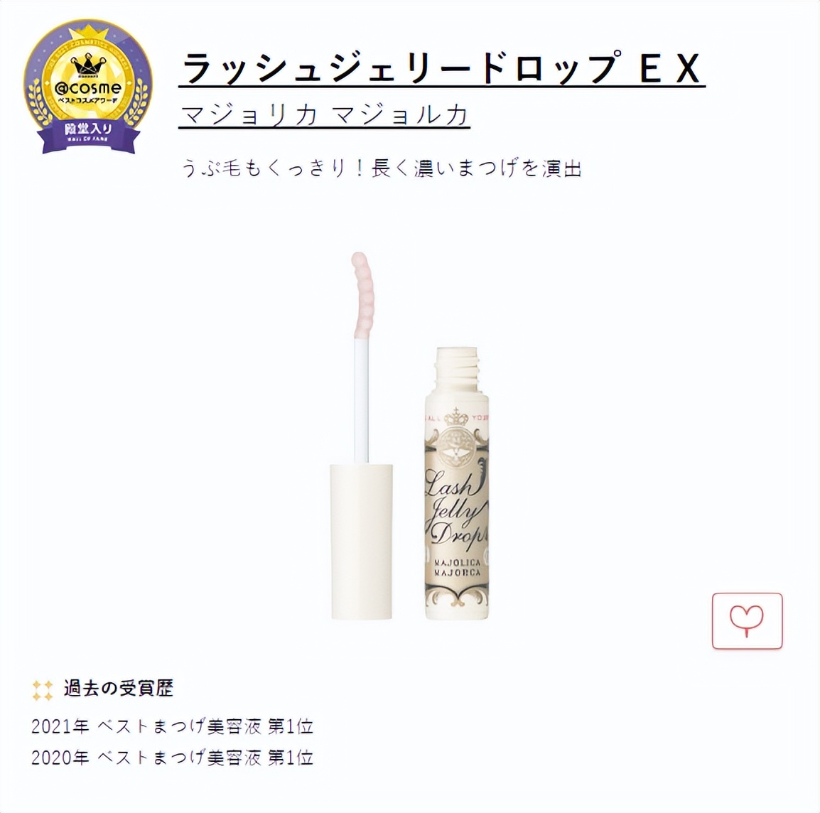 cosme大赏2019上半年,2019cosme大赏全分析