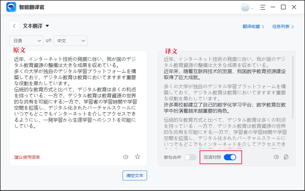 日语罗马音翻译器推荐,日语人名罗马音转换翻译器