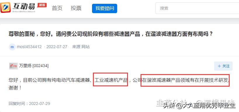 万里扬谐波减速器,万里扬发展机器人减速器业务