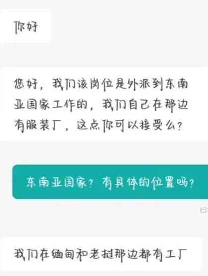 柬埔寨，缅甸，新型诈骗，要注意！这都是真事？