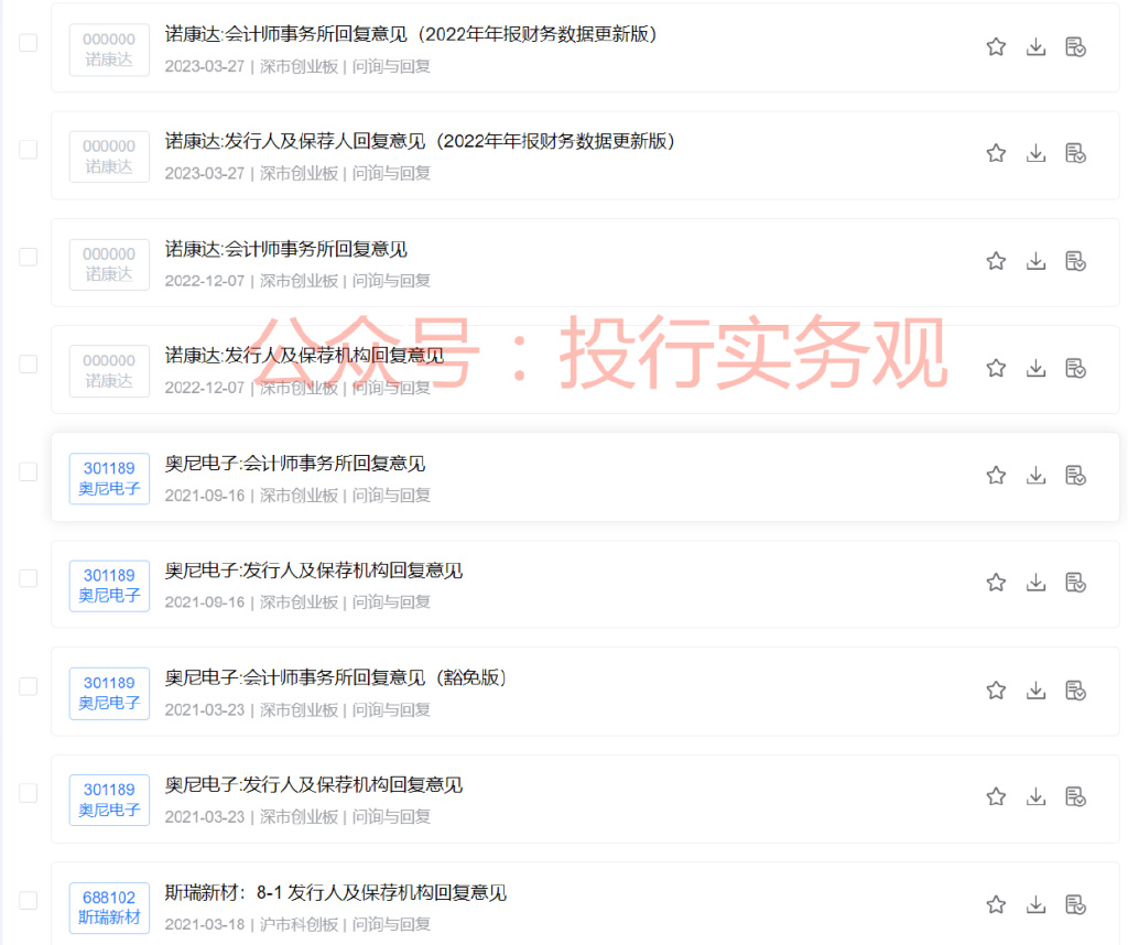 诺康达ipo最新消息,诺康达ipo最新信息