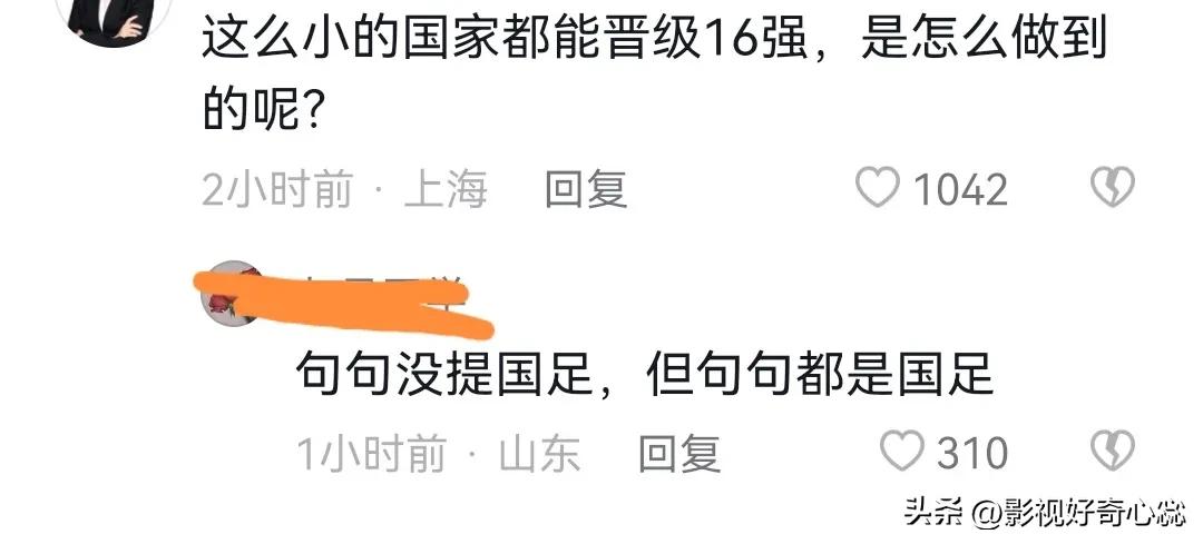 世界杯吐槽顺口溜,世界杯吐槽文