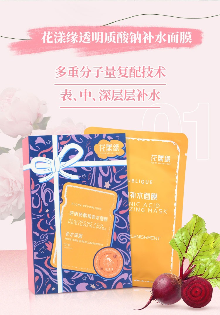 花漾缘面膜,花漾缘祛痘清洁面膜