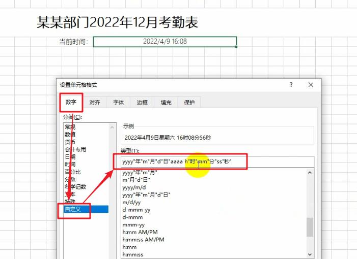 考勤表怎么找不到动态考勤表设置,动态考勤表怎么插入一年的考勤表