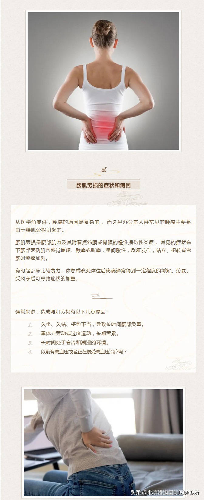 一个动作改善中老年腰椎不舒服,锻炼腰直的动作