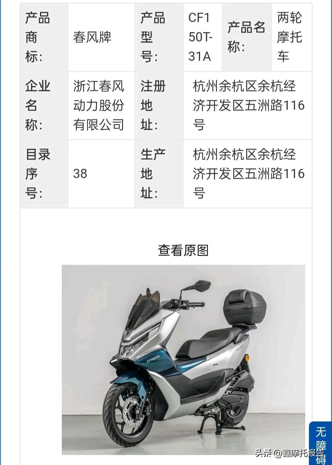 春风150踏板预告片,春风150sc踏板参数