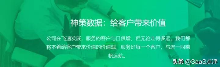 神策分析,神策分析报价