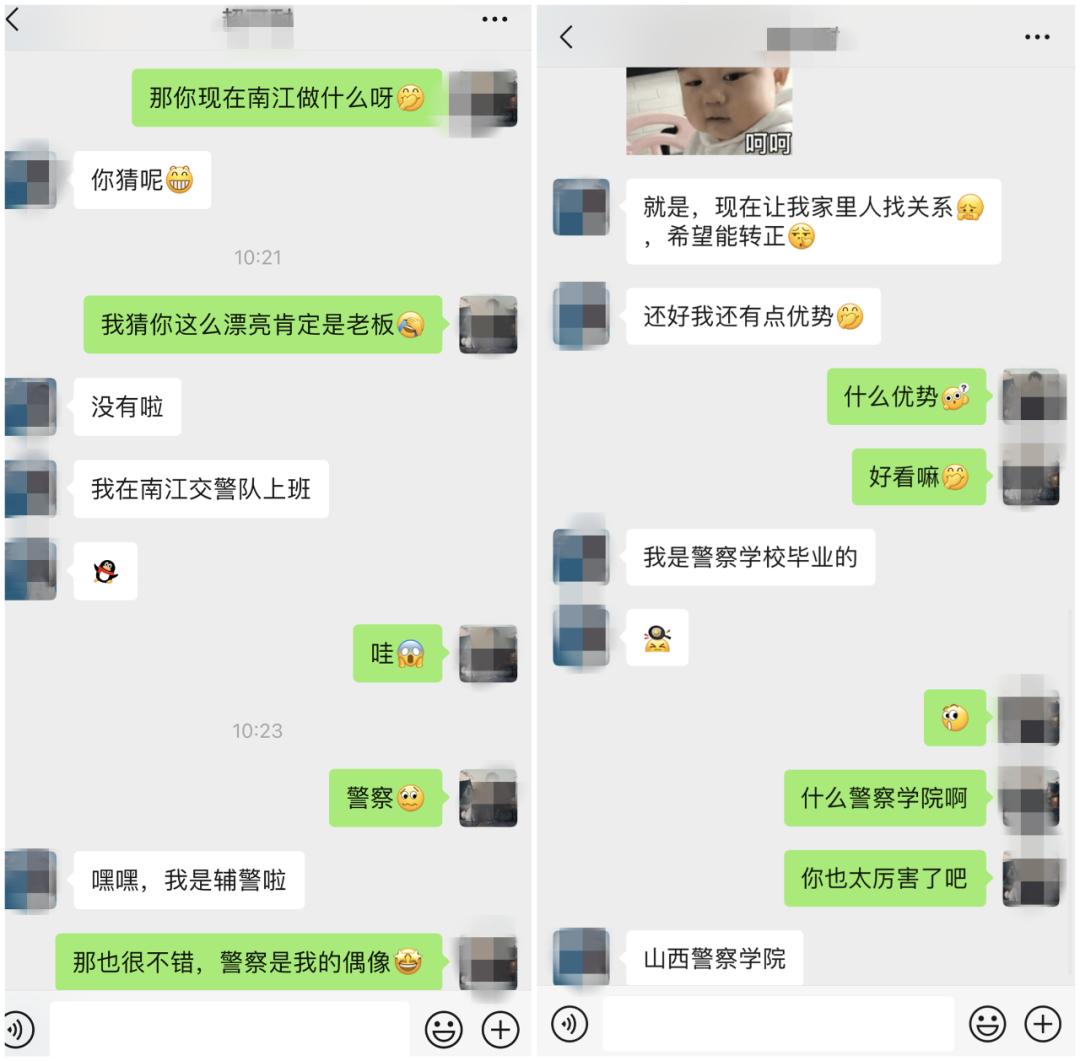 什么？我“女朋友”是男的？！