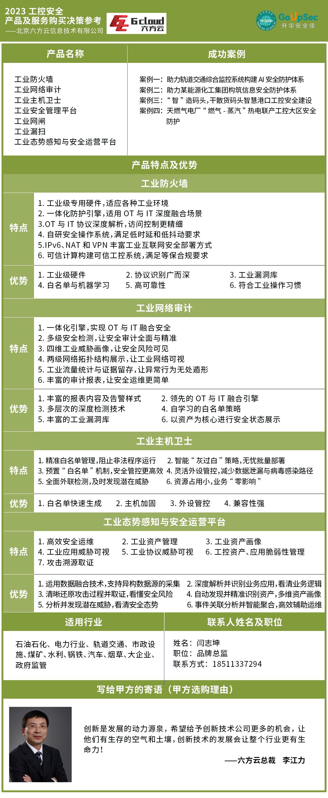 六方云公司实力怎么样,六方云公司靠谱吗