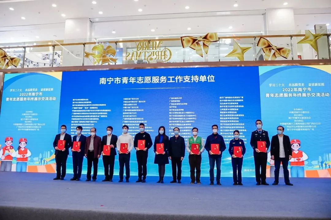 “学习二十大永远跟*党**走奋进新征程”2022年南宁市青年志愿服务年终展示交流活动顺利举行