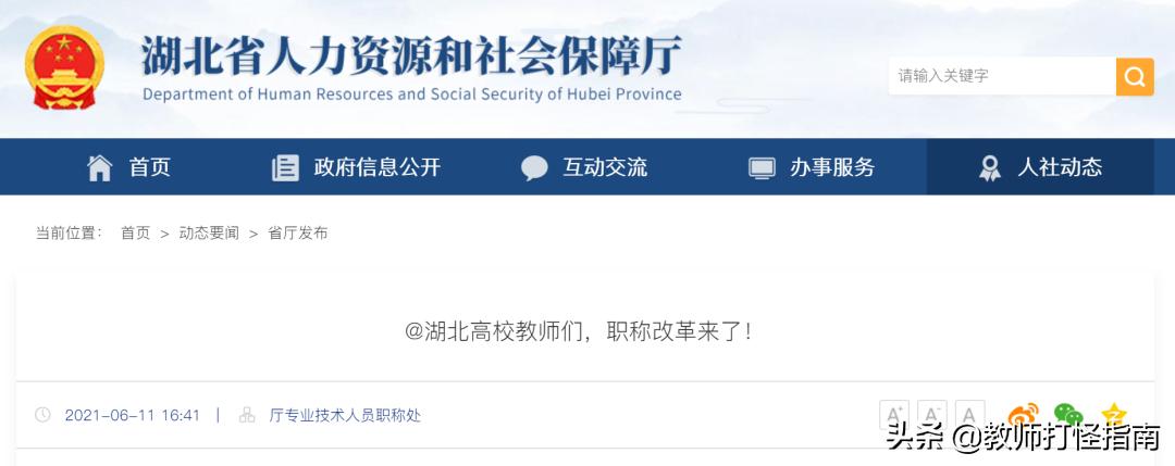 教授降为副教授，高校的职称退步到底意味着什么？