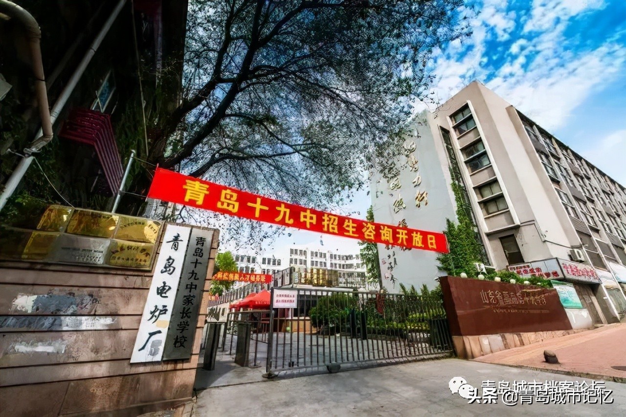 青岛第十九中学,青岛十九中校训