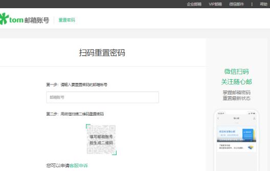 微信企业邮箱密码忘了怎么找回,腾讯企业邮箱密码忘了怎么找回