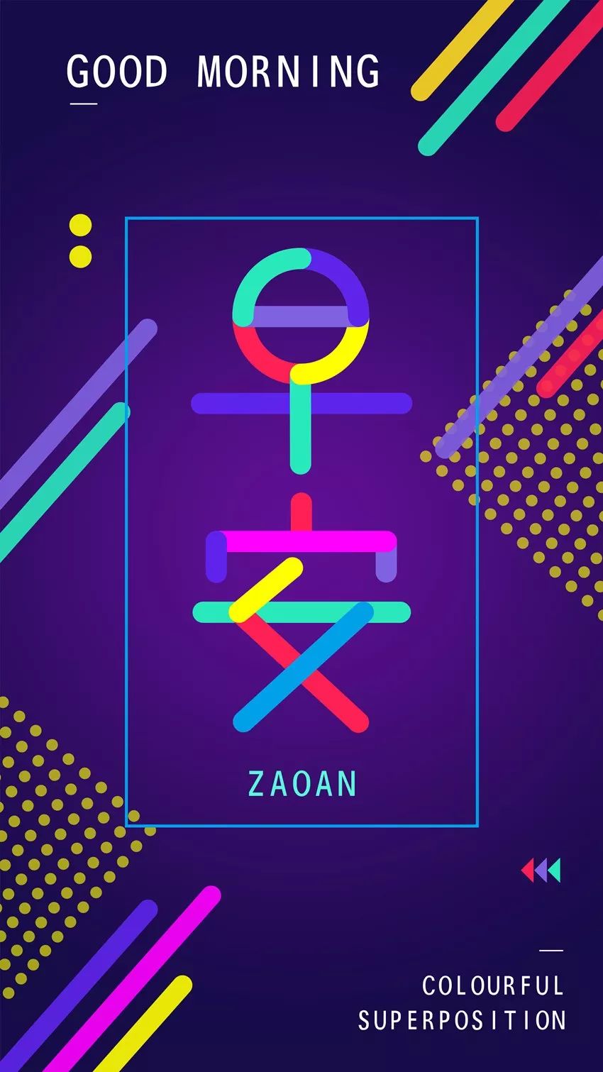 早安的句子跟图片朋友圈正能量,早安正能量的短句子心语图片大全