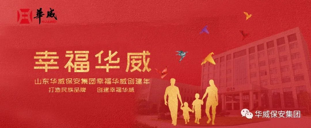 幸福华威在湖北、拳拳爱意渡难关