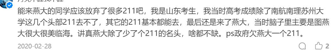 一起看校|燕山大学，虽落选第二轮“双一流”，但实力不容小觑