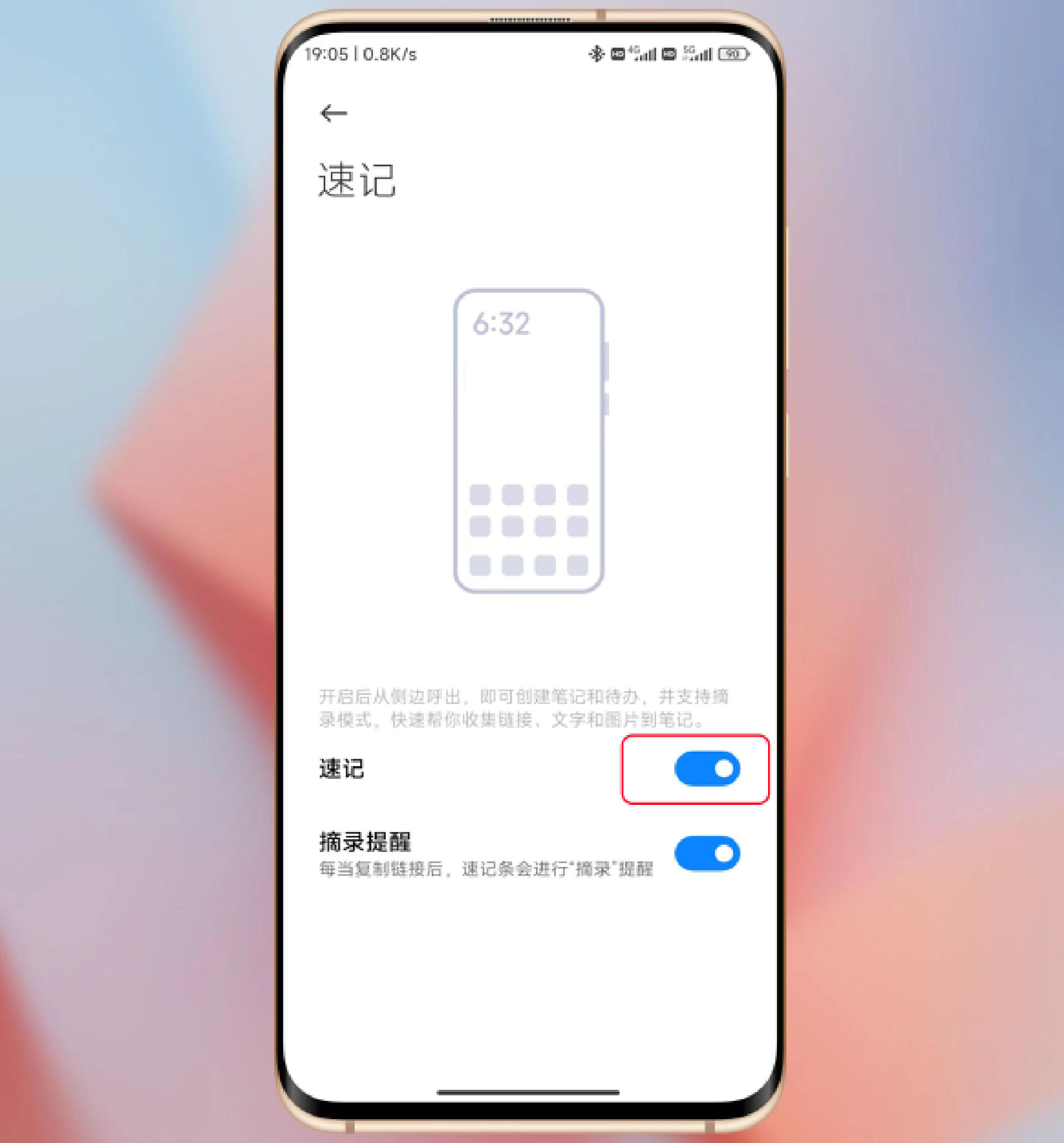小米手机的笔记功能怎样使用,小米笔记功能使用技巧