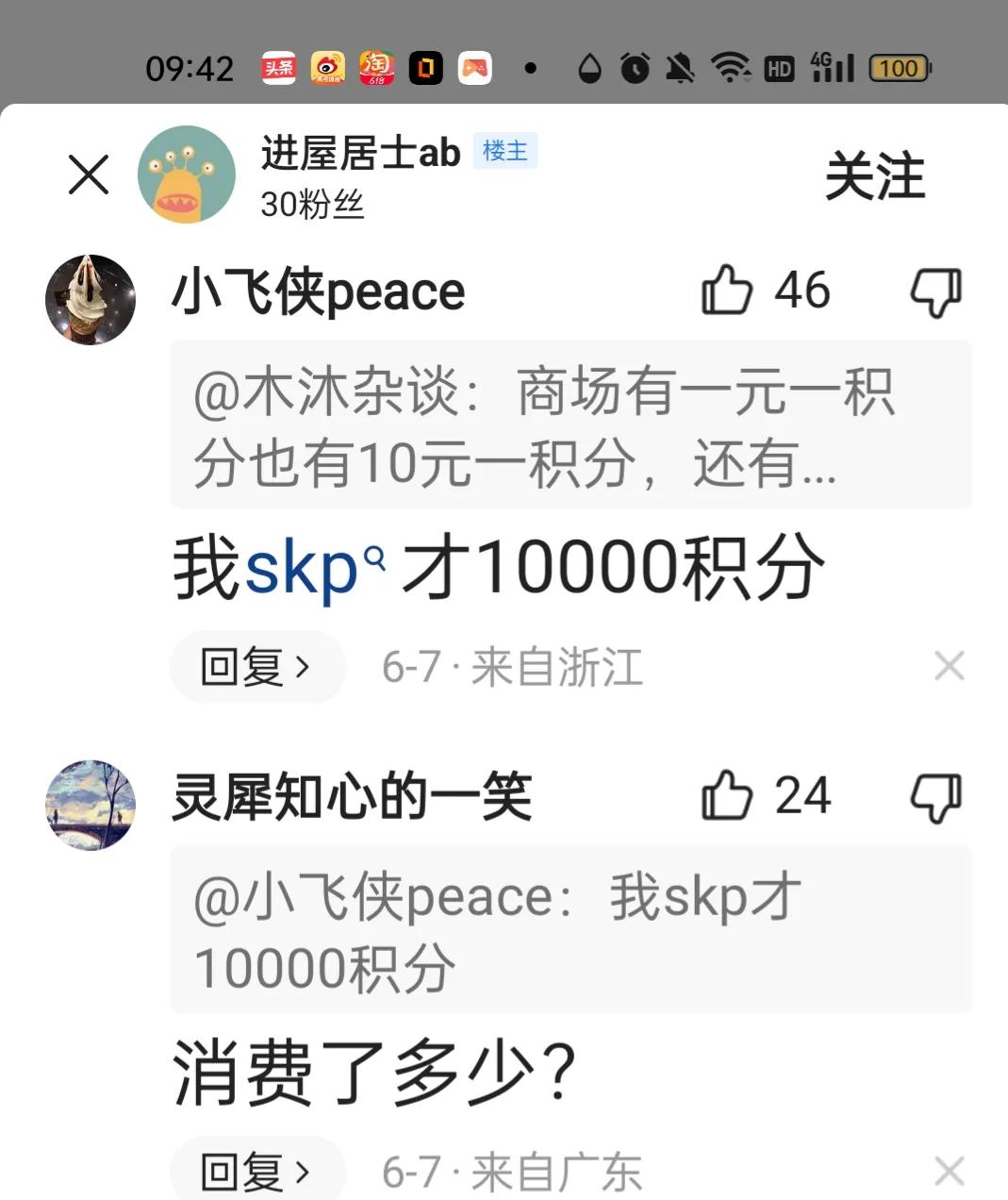 细扒爱牵手董小姐的奢侈品和高消费，我明白网友们生气的原因了