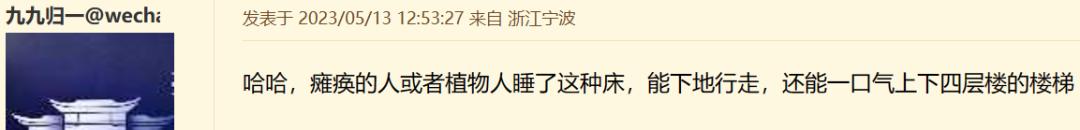 听完讲座便要买12万多的床垫！有人吐槽家里老人被*脑洗**，营销绝了