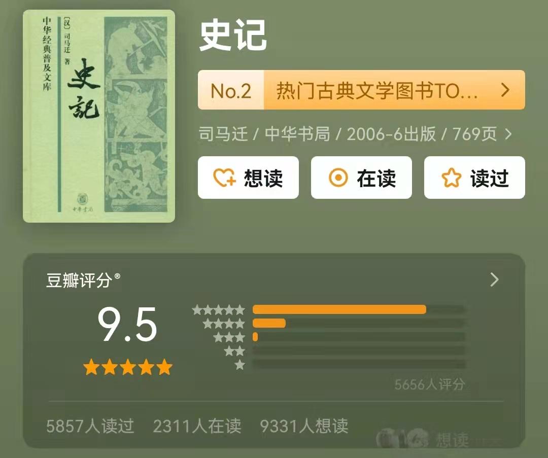 国内著名书籍推荐书单排行榜,中国顶级书单推荐