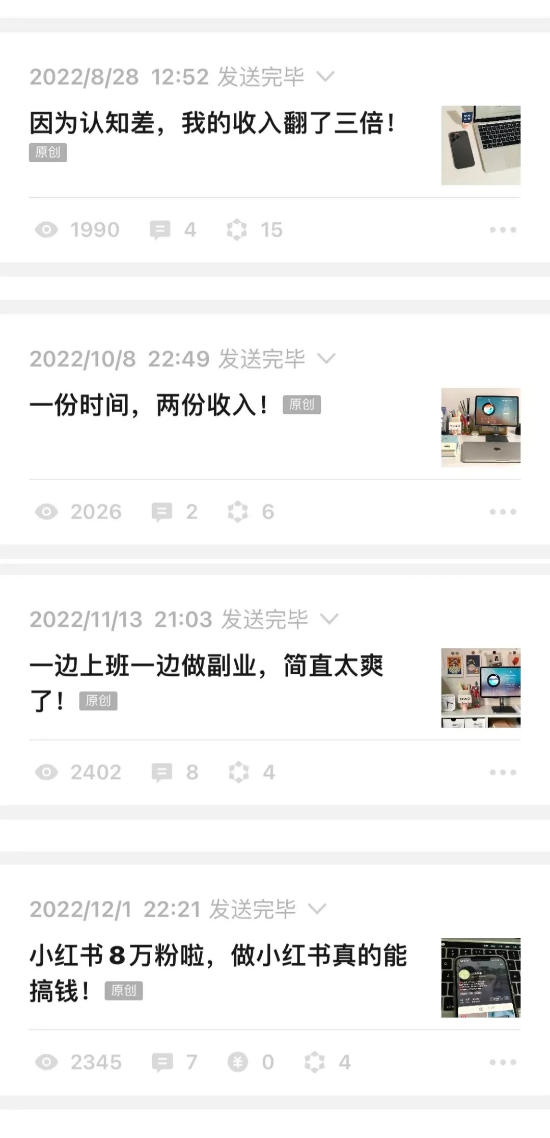 为什么现在开始做公众号,现在做微信公众号还来得及吗