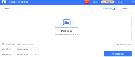 pdf格式里的图片怎么提取,如何批量提取pdf格式的文件名