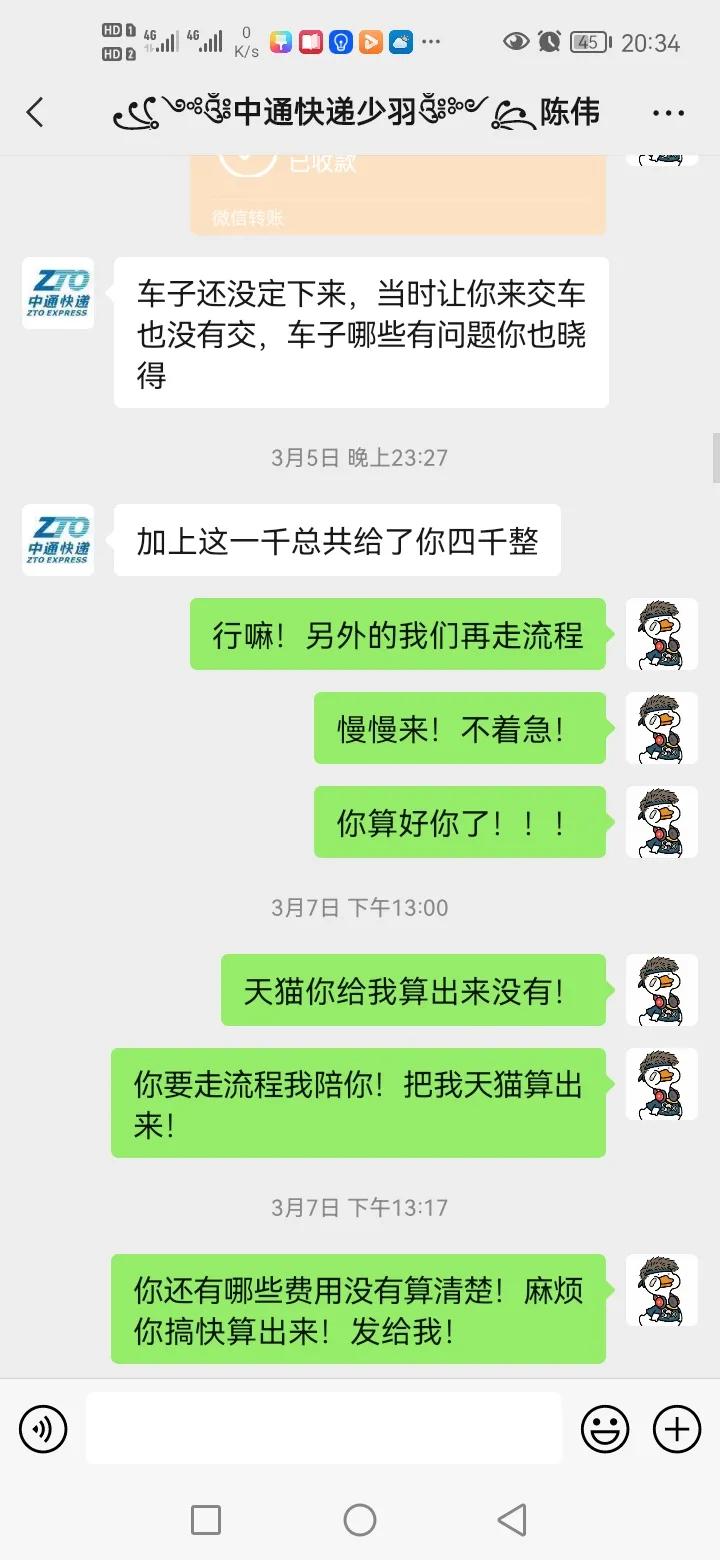 广州中通快递拖欠工资怎么处理,桐乡濮院中通快递拖欠工资怎么办