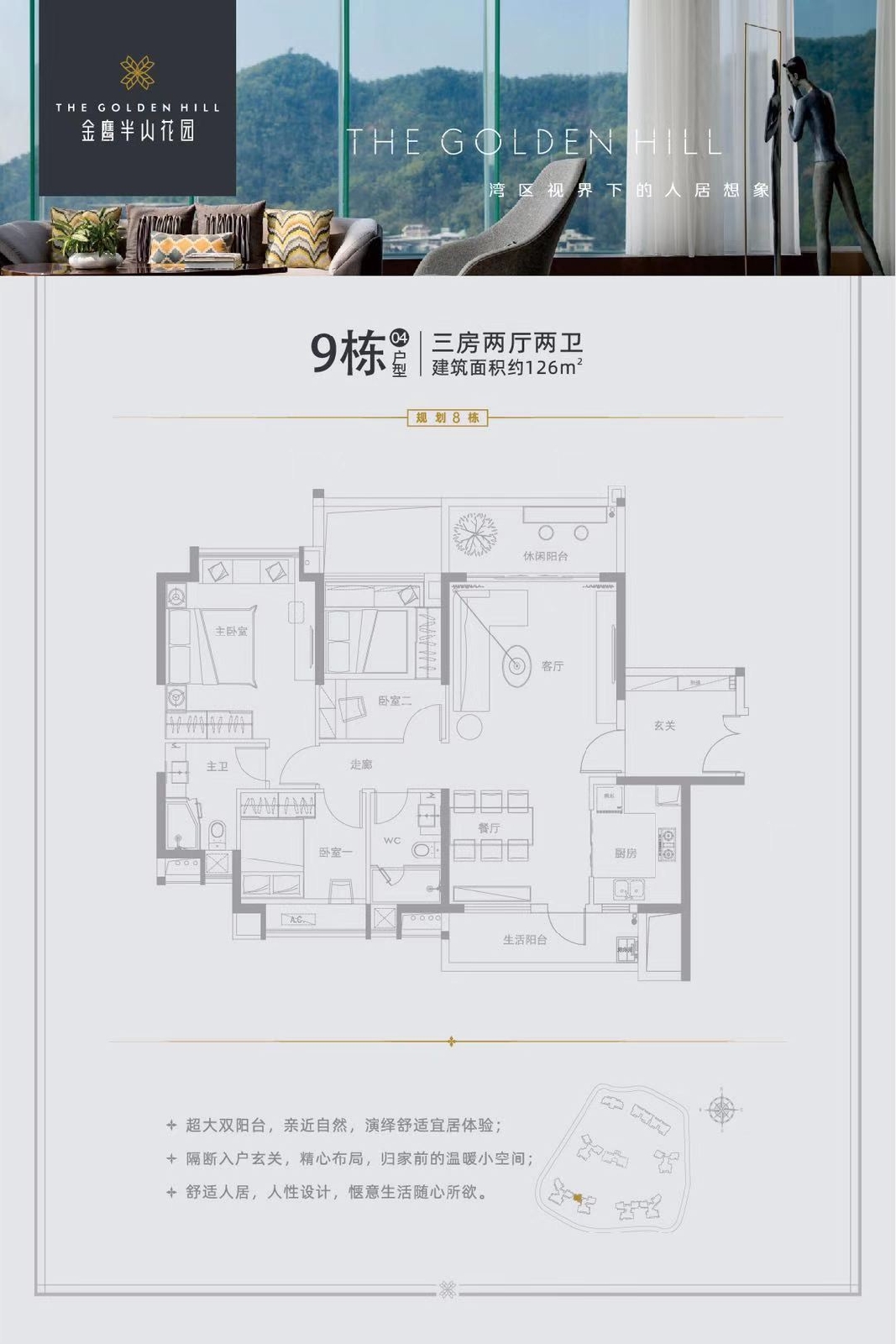 金鹰半山花园户型,金鹰半山花园毫无升值空间