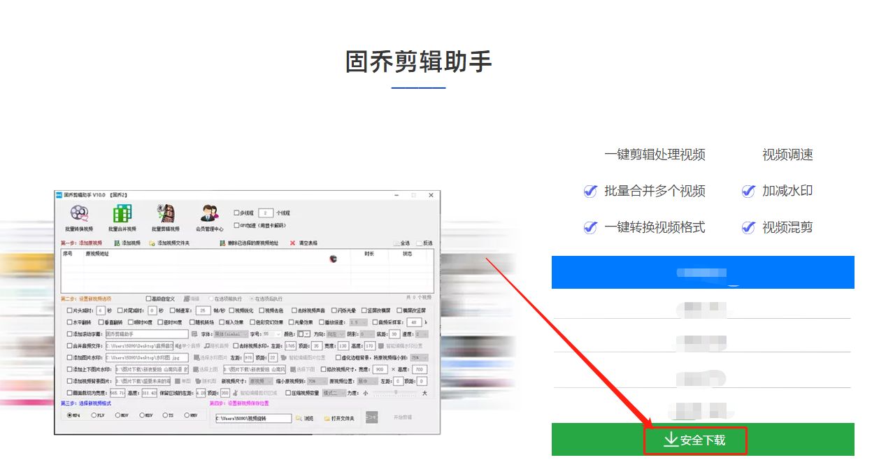 想裁剪大量视频的画面并添加滚动水印可以用这个剪辑工具