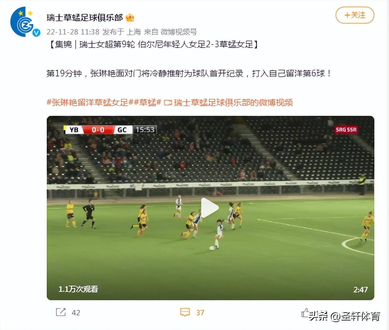 张琳艳哭着说为国争光视频,亚洲杯张琳艳的发挥太惊艳