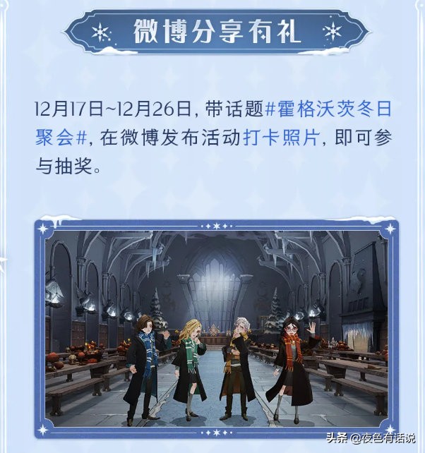 apple专营店线下活动,哈利波特手游苹果怎么购买