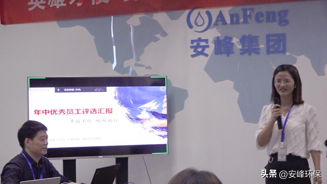 践行“价值创造”企业文化，安峰内部培训圆满结束