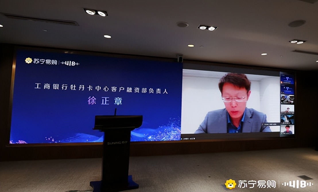 苏宁易购召开“三体合一”银企合作大会,分期免息订单占67%