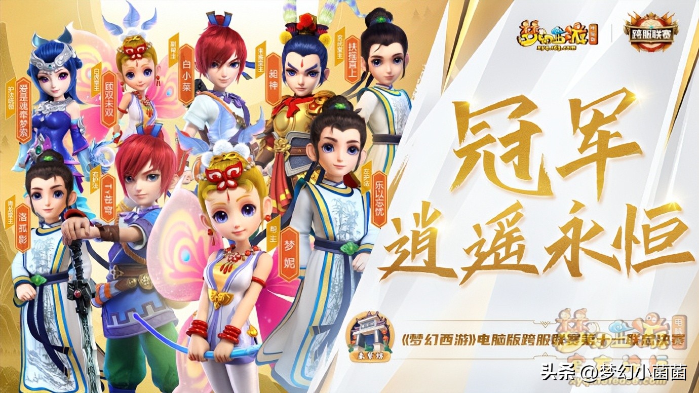 第18届帮派联赛决赛冠军,帮派联赛11联决赛