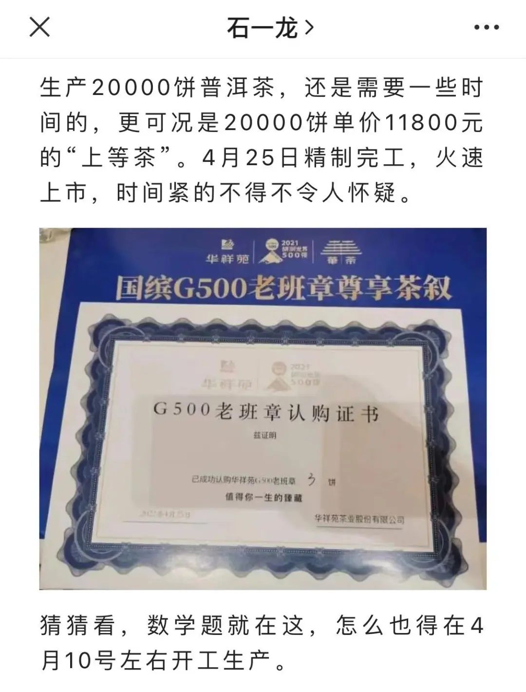 老班章春茶开始了吗,老班章当年春茶多少钱一片