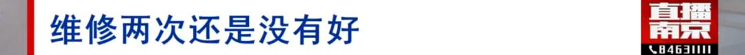 牛咔曝光台丨屡修屡漏的电热水器，是自如承诺的“一线品牌”？